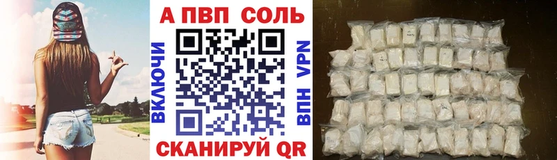 Купить где Верхний Уфалей A PVP Соль