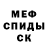 ГАШ гарик Fox Mel