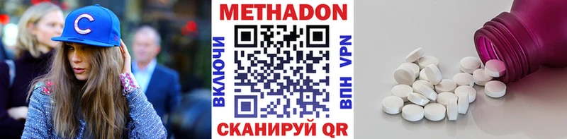 МЕТАДОН кристалл  Купить закладки  Верхний Уфалей 